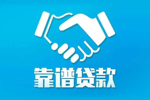成都空借私借贷款-成都空借空放贷款当天下款-成都空借信用贷款