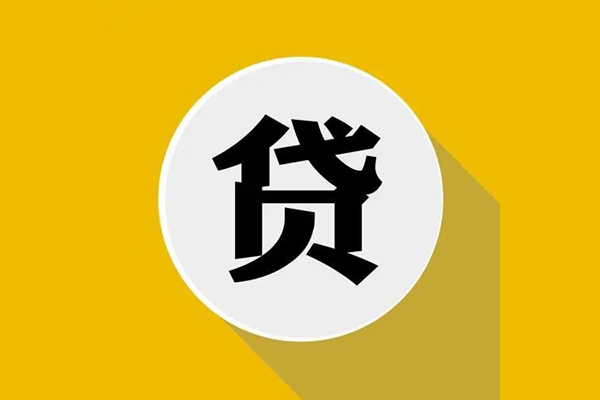 成都空借信用贷款网