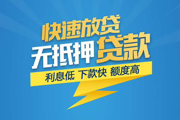 成都空借无抵押身份证贷款-成都空借私人借钱怎么收费-成都空借私人24小时借钱