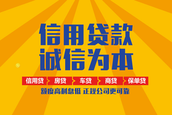 成都空借小额贷款-成都空借小额贷款空放-成都空借本地私借