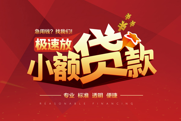 成都空借短借私借空放-成都空借私人空放借钱-成都空借短借急用钱