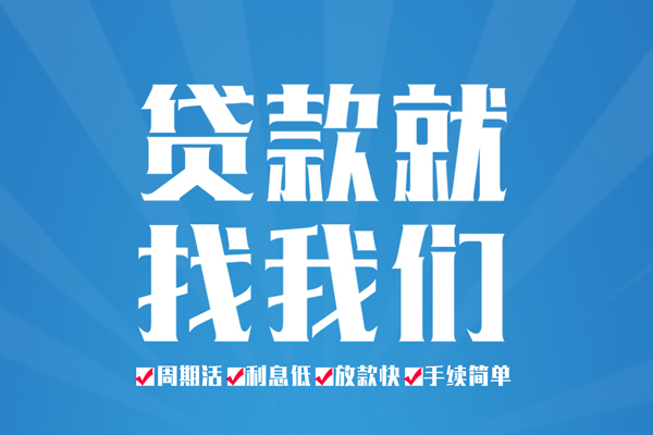 成都空借民间借贷网-成都空借私借贷款-成都空借哪里有小额贷款