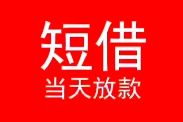 成都空借私人放款联系方式-成都空借身份证怎么贷款-成都空借身份证正规贷款