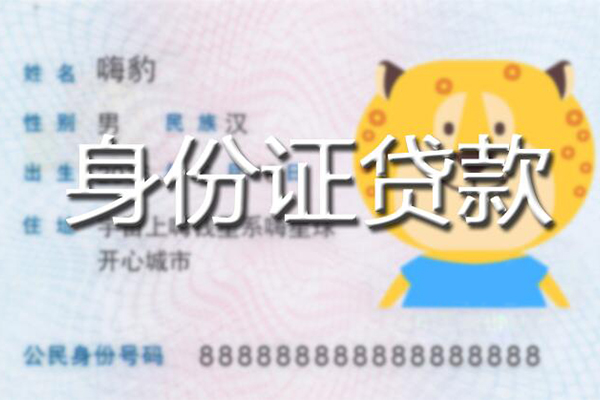 成都空借应急贷款-成都空借应急借钱空放-成都空借抵押短借
