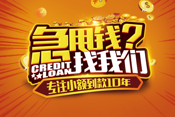 成都空借个人放款-成都空借小额贷款当天放款-成都空借私人身份证借私借