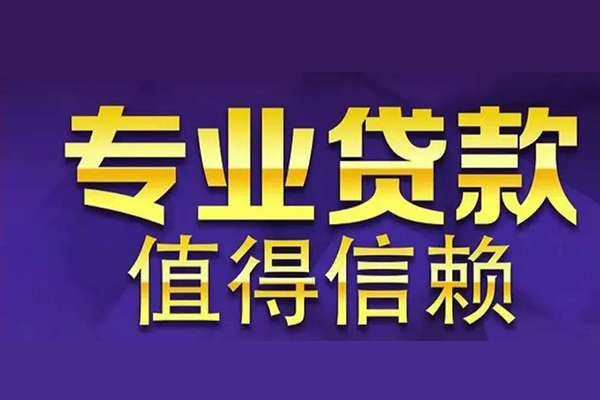 成都空借网上小额贷款-成都空借私人身份证贷款-成都空借民间私人借贷
