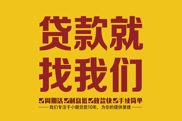成都空借短借-成都空借小额短借-成都空借借钱小贷