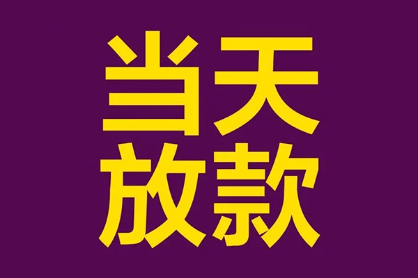 成都空借民间私借-成都空借身份证贷款在线-成都空借小额贷款