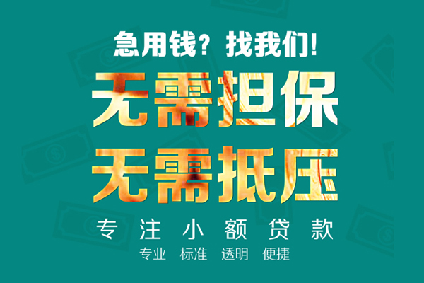 成都空借小额私人借贷-成都空借私借空放直接上门-成都空借身份证线下贷款