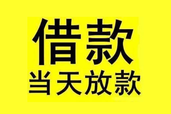 成都空借民间借贷网-成都空借民间借贷无视黑白-成都空借身份证贷款平台