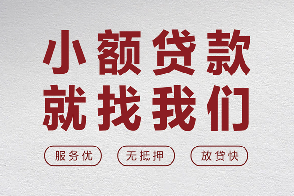 成都空借个人贷款小额贷款-成都空借身份证贷款分期-成都空借个人短借