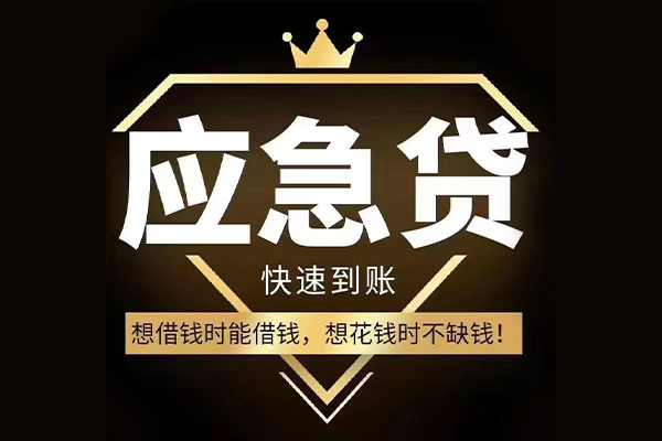 成都空借哪有民间借贷