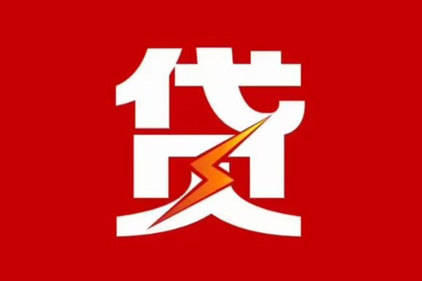 成都空借贷款包过当天放款