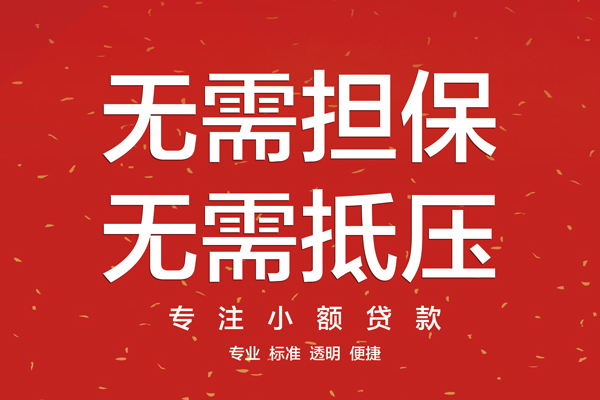 成都空借大额短借-成都空借应急贷款-成都空借私借空放短借