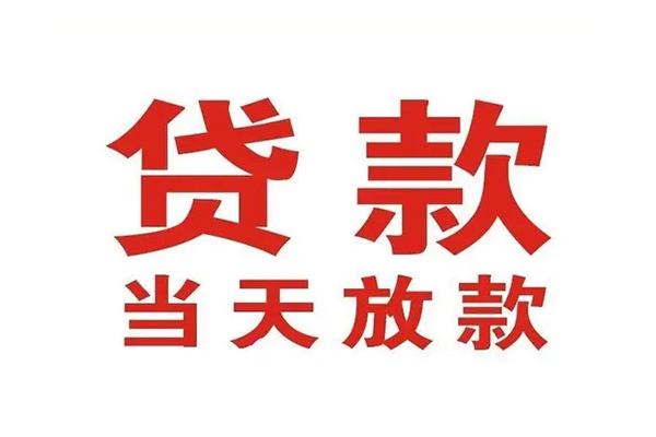 成都空借私人贷款都有哪些-成都空借私人空放联系方式-成都空借短借