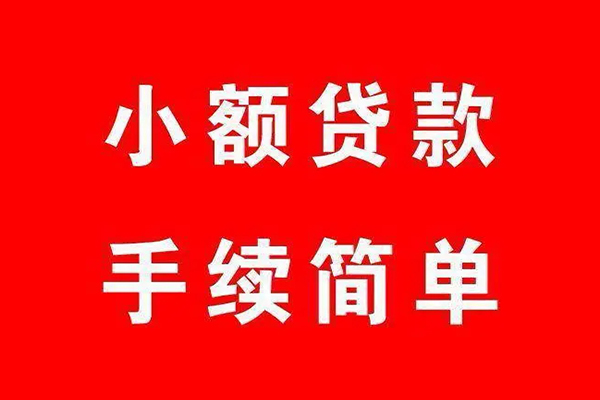 成都空借空放私借民间借贷-成都空借小额贷款-成都空借个人贷款都有哪些平台
