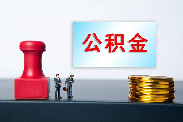 成都空借身份证贷款分期-成都空借地区公积金信用贷款-成都空借全天候办理借款